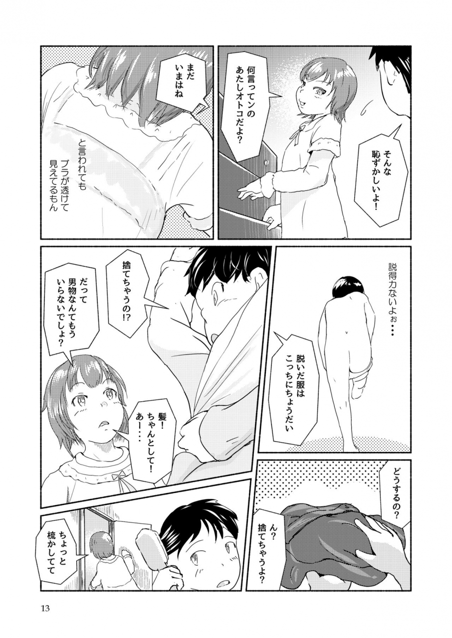 metamorphose-21-volume-1