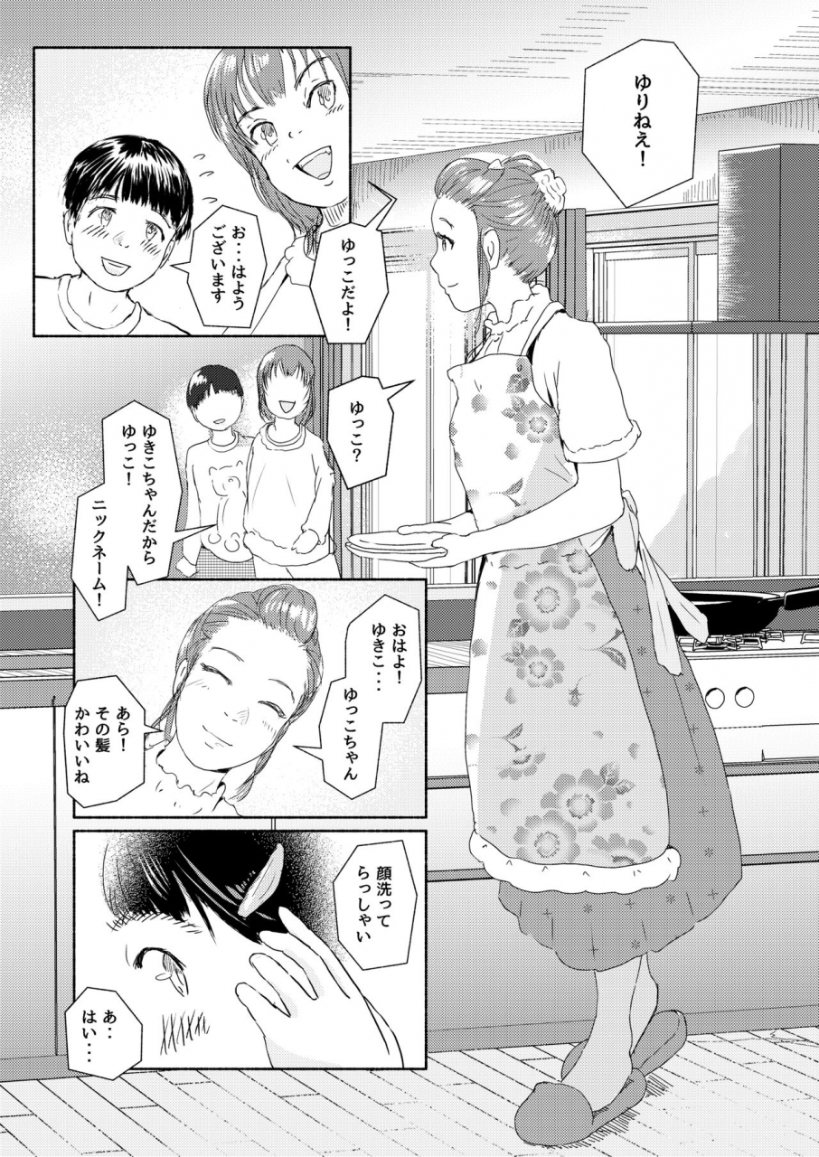 metamorphose-21-volume-1