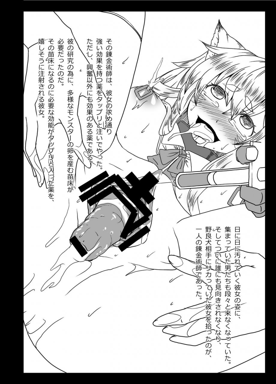 hitsuji-to-kitsune-sera-hikari-no-seirei-final-fantasy-xiv-digital