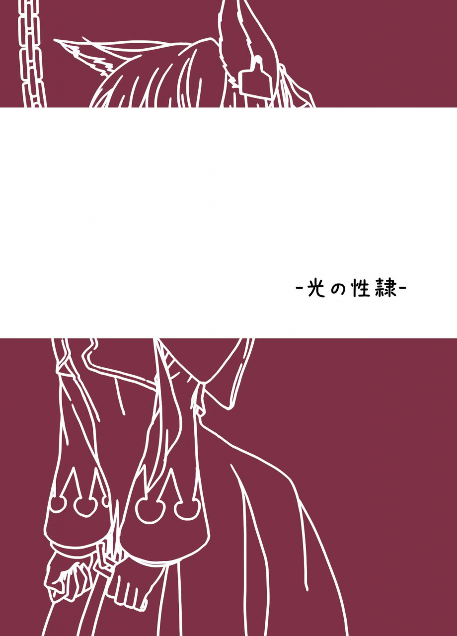 hitsuji-to-kitsune-sera-hikari-no-seirei-final-fantasy-xiv-digital