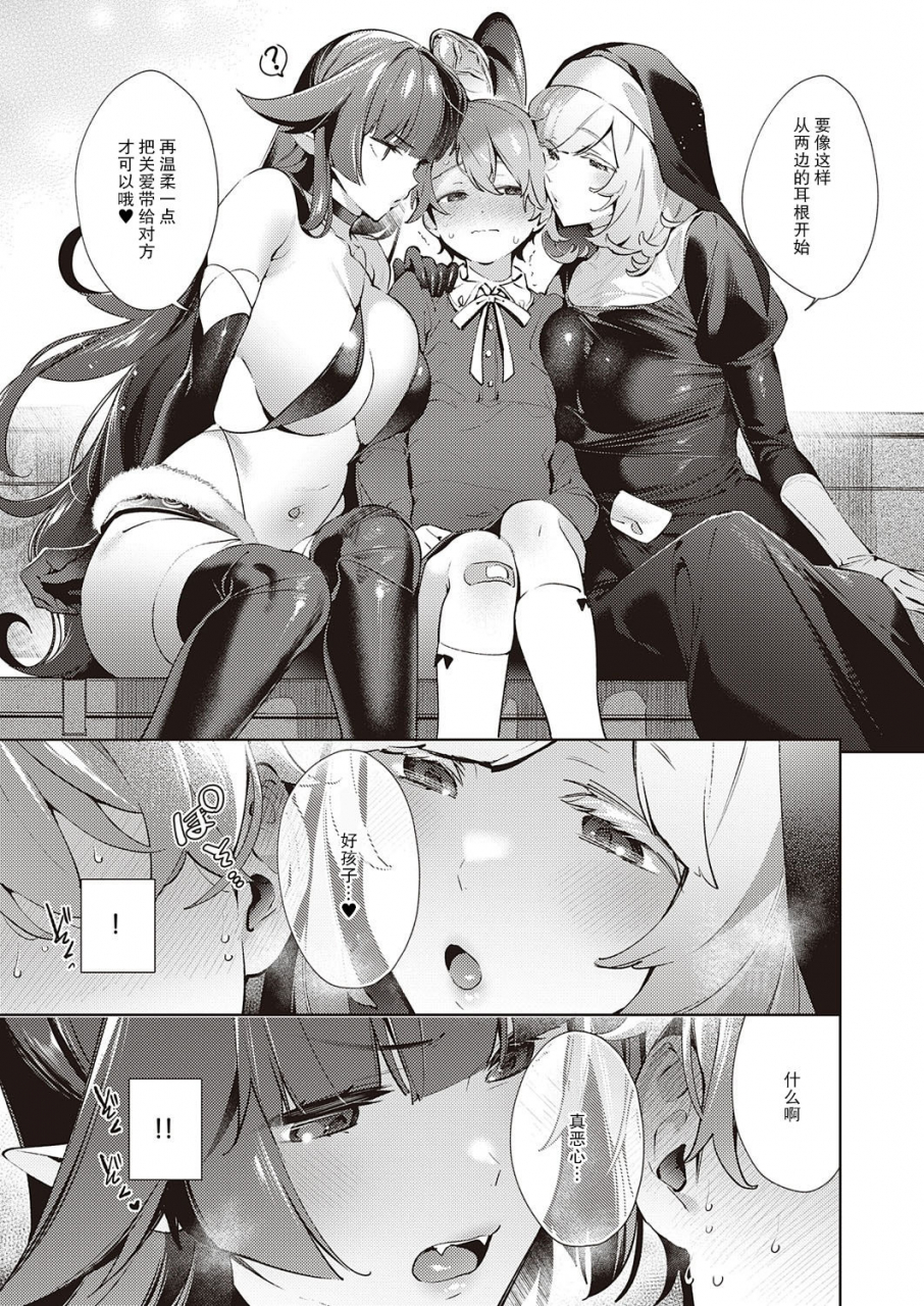 hizuki-akira-yokubou-pandora-20-20-comic-exe-29-chinese-digital