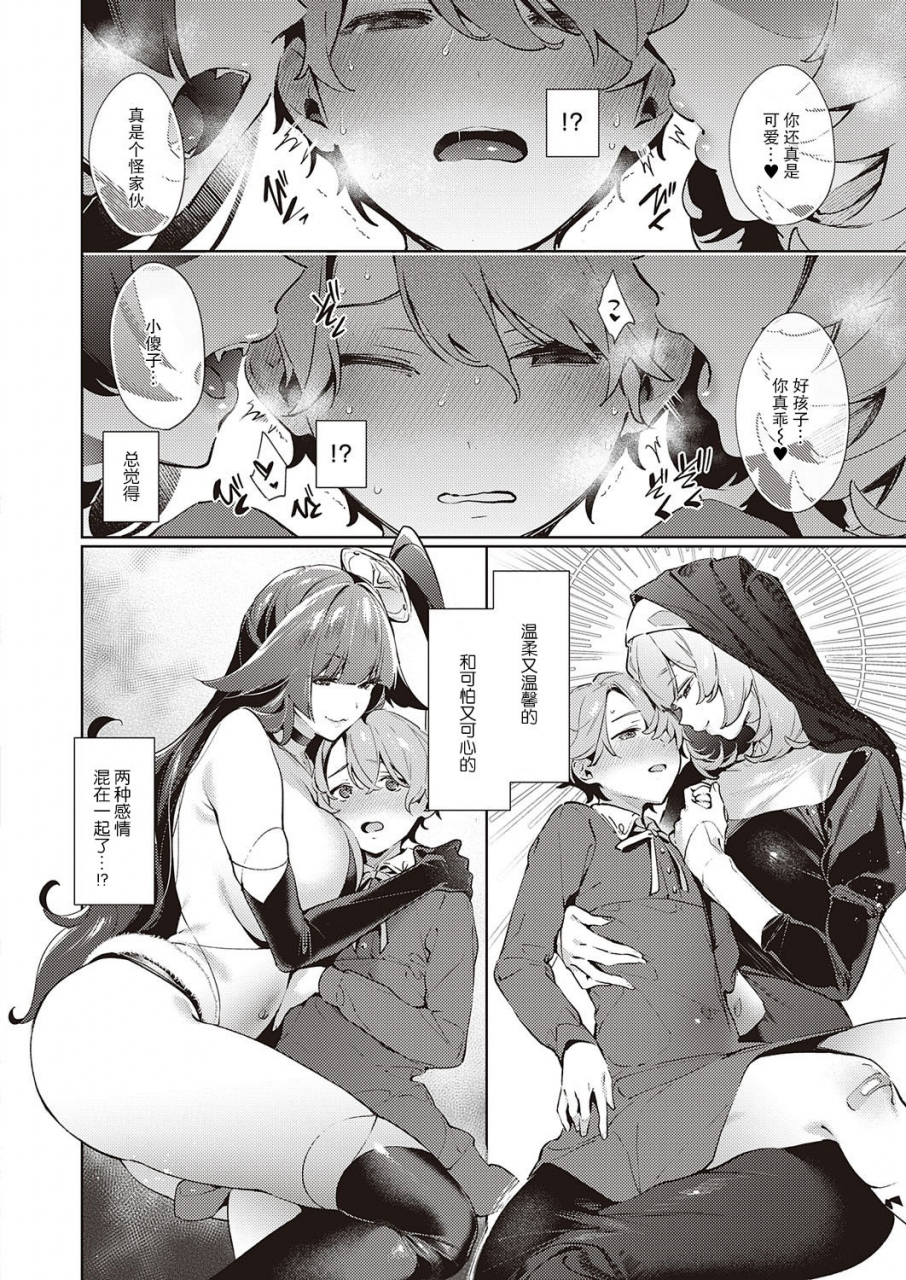 hizuki-akira-yokubou-pandora-20-20-comic-exe-29-chinese-digital