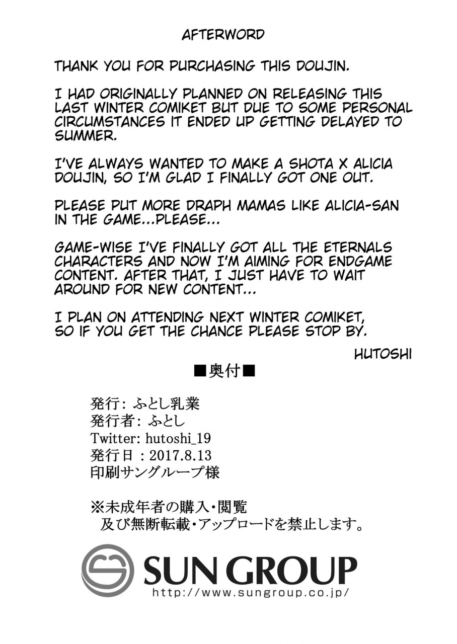 hutoshi-nyuugyou-hutoshi-alicia-mama-to-himitsu-no-seikatsu-alicia-mamas-hidden-life-granblue-fantasy-digital-english-darg777