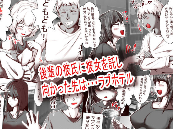 ore-no-s-jo-ga-m-jo-ni-nurikaerareta