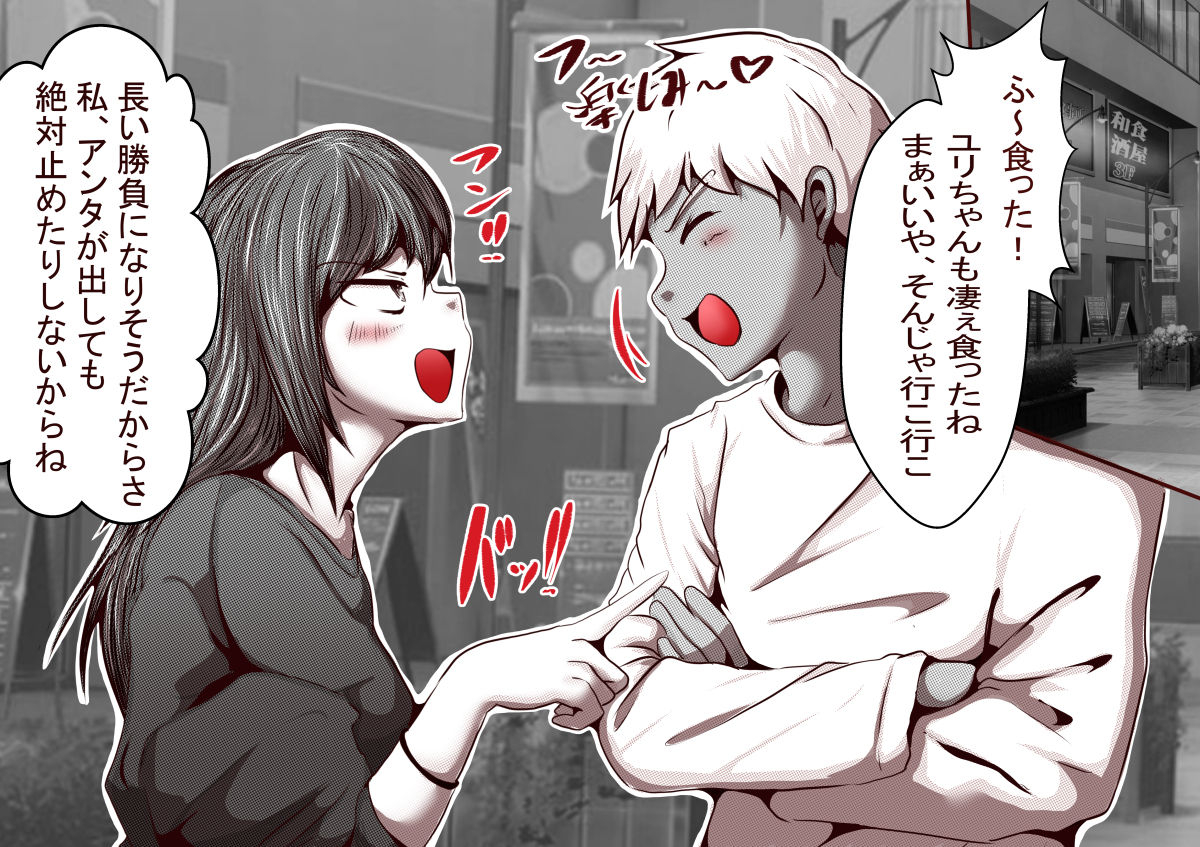 ore-no-s-jo-ga-m-jo-ni-nurikaerareta