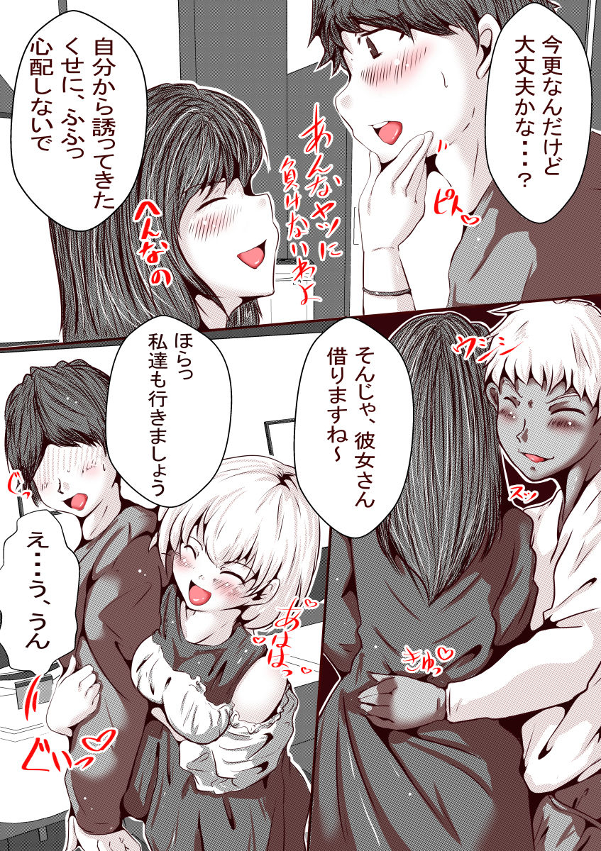 ore-no-s-jo-ga-m-jo-ni-nurikaerareta