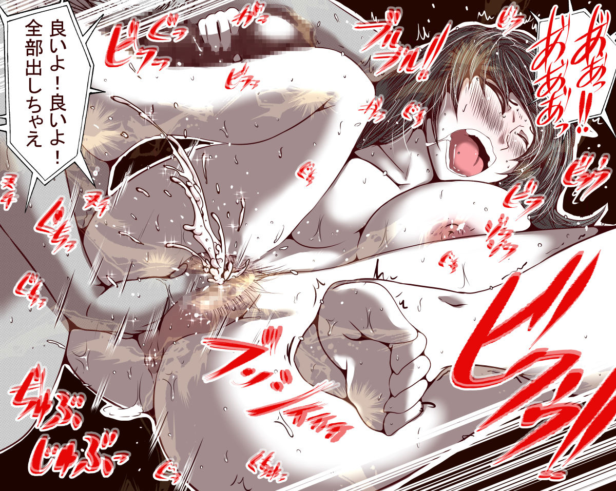 ore-no-s-jo-ga-m-jo-ni-nurikaerareta