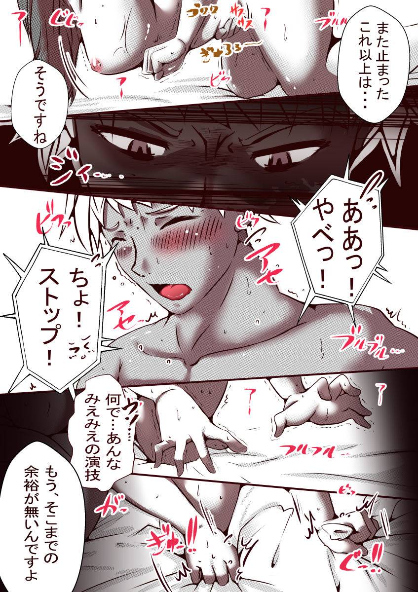 ore-no-s-jo-ga-m-jo-ni-nurikaerareta