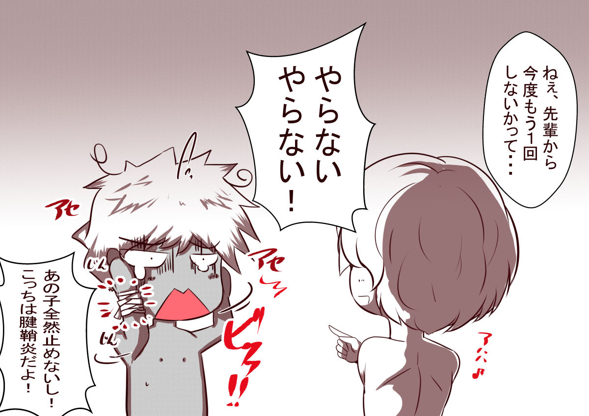 ore-no-s-jo-ga-m-jo-ni-nurikaerareta