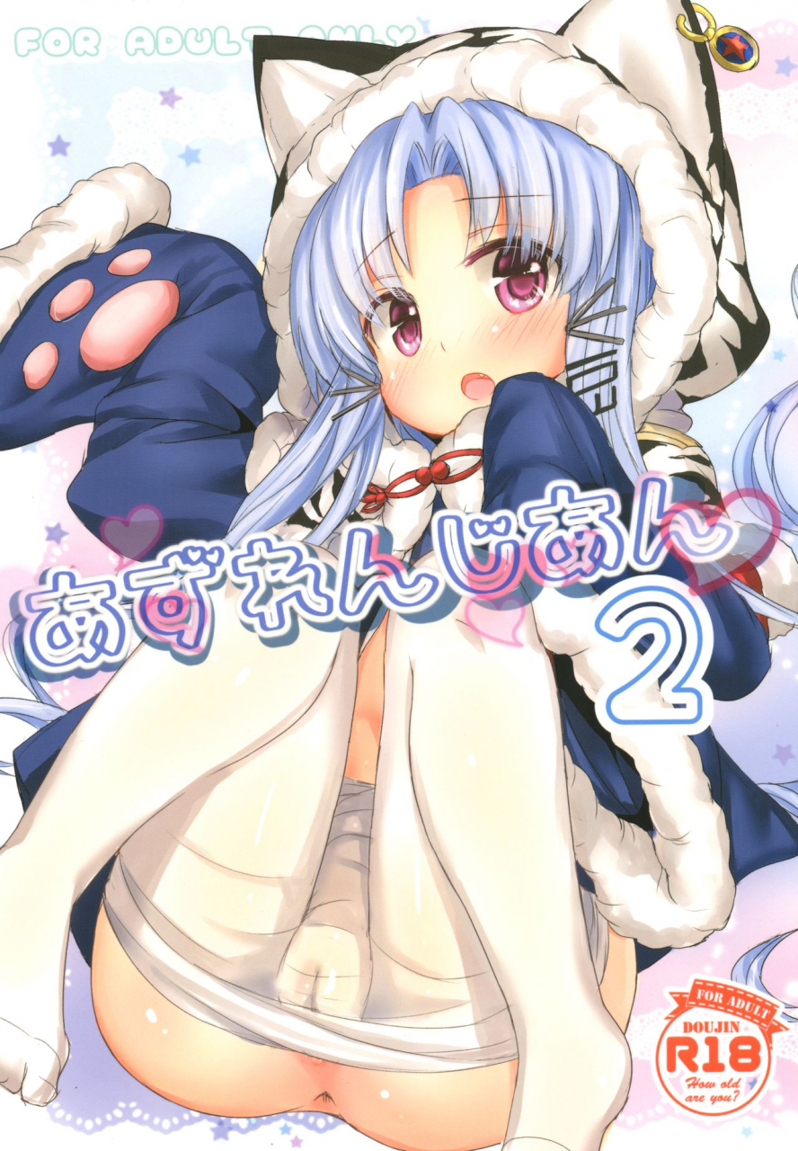 inyu-goya-inyucchi-azuren-jian-2-azur-lane-english-notactuallyvisualnoveltalk-digital