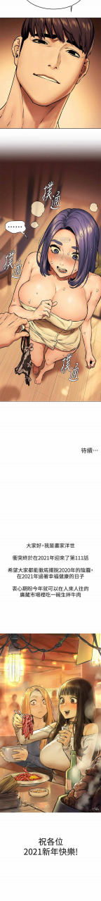 silent-war-111manhwaroshi