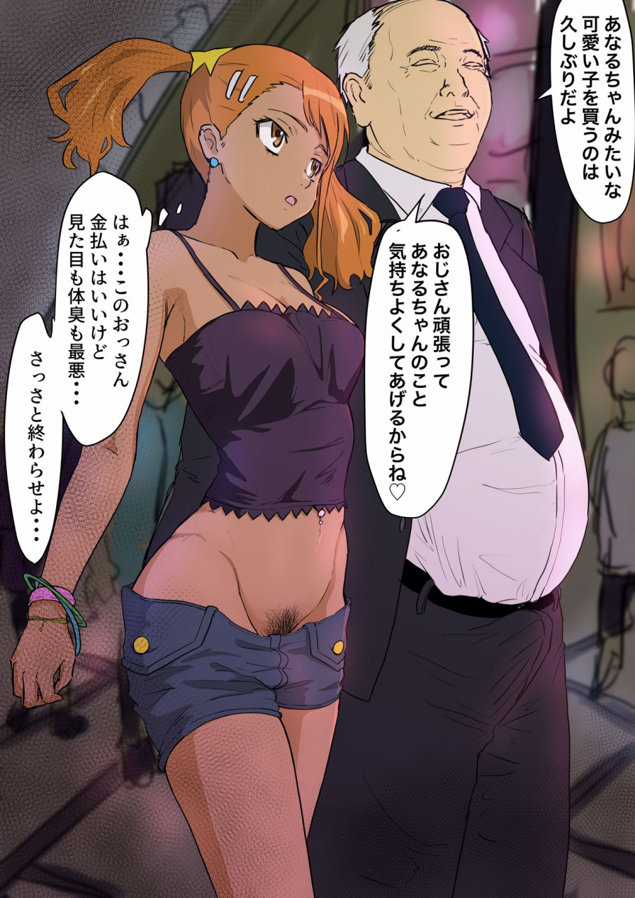 iwao-gal-bitch-anal-chan-to-enkou-ojisan-ano-hi-mita-hana-no-namae-wo-bokutachi-wa-mada-shiranai