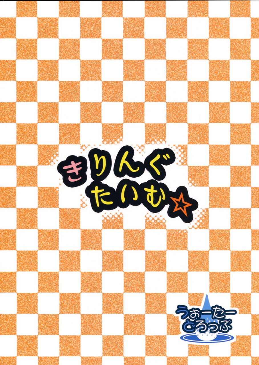 comic17-water-drop-ma-sa-killing-time-to-love-ru-darkness-english-doujin-moeus-decensored