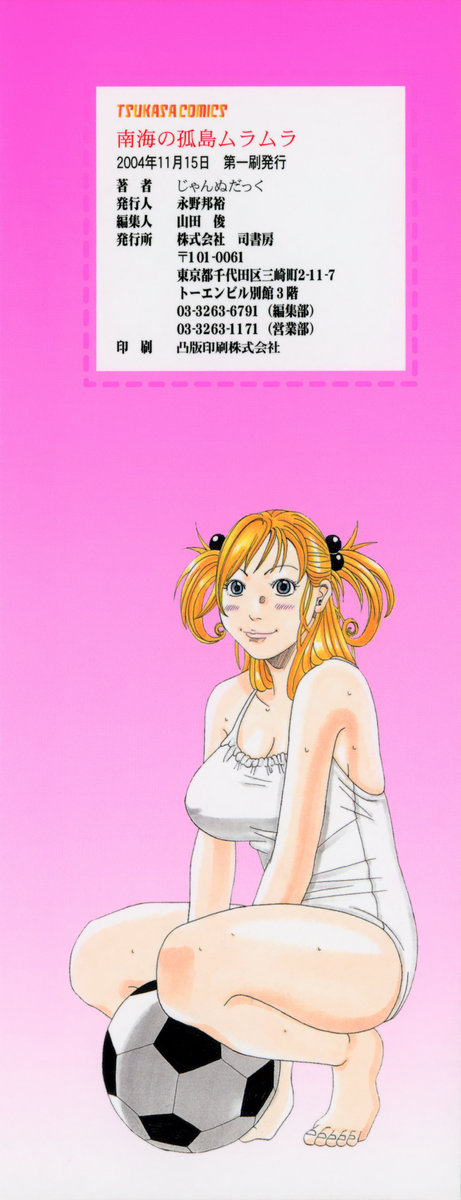 janne-dack-nankai-no-kotou-muramura-ch-1-4-english-tshh