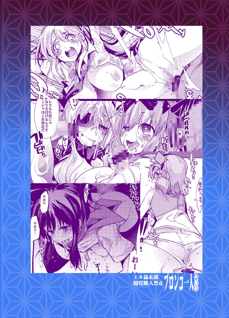 bronco-hitoritabi-uchi-uchi-keyaki-kunoichi-ninpouchou-senran-kagura-english-choriscans-digital