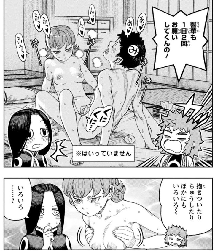 tsugumomo-yoshikazu-hamada-compilation