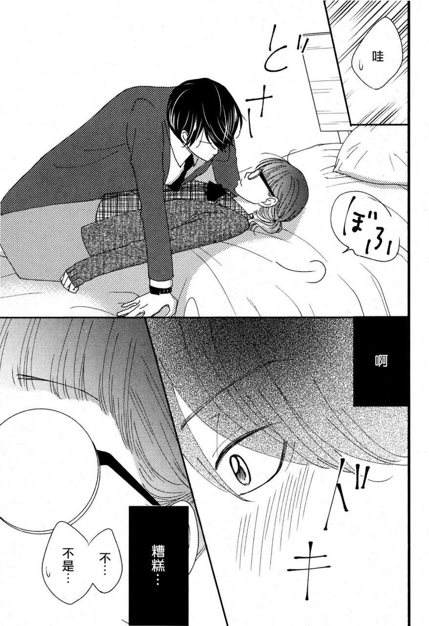 kaiji-umeda-im-a-virgin-so-what-chinese