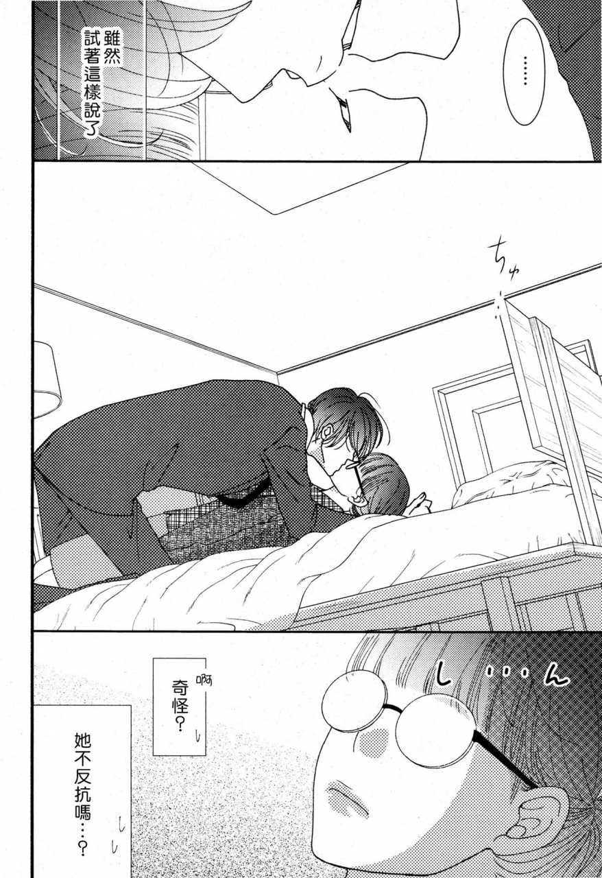 kaiji-umeda-im-a-virgin-so-what-chinese