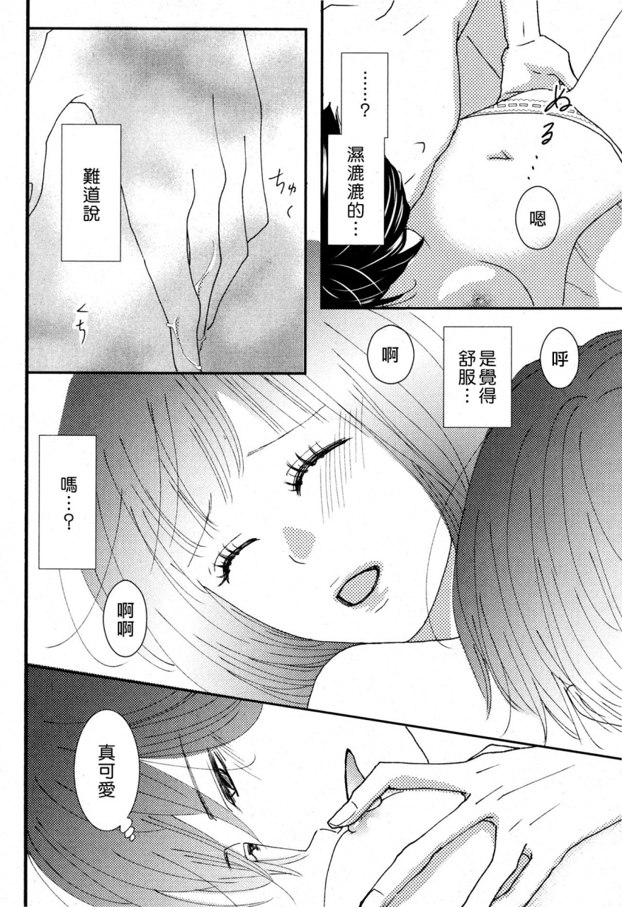 kaiji-umeda-im-a-virgin-so-what-chinese