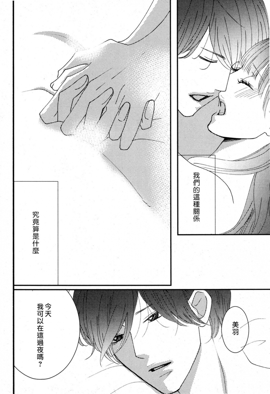 kaiji-umeda-im-a-virgin-so-what-chinese