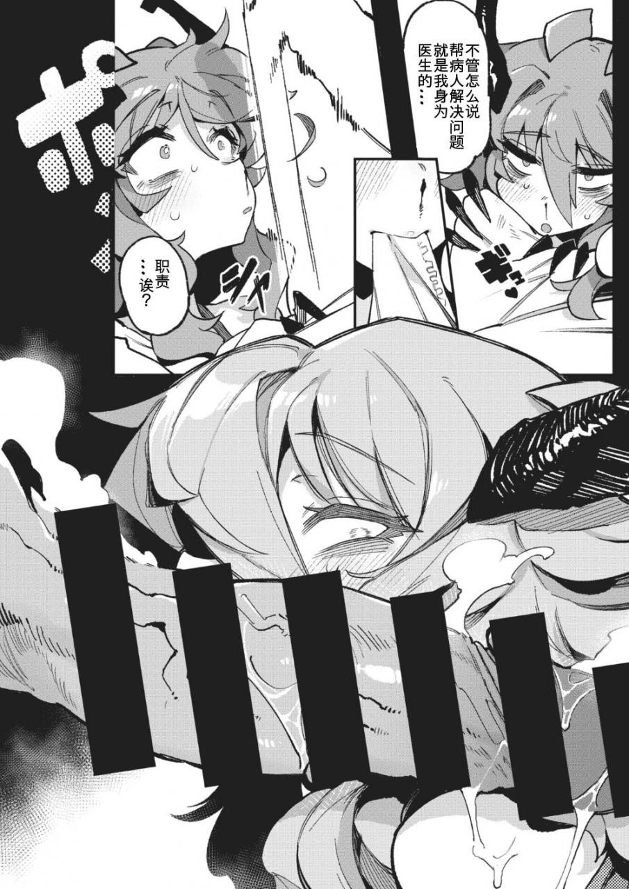 weekly-kairakuten-2021-no02-chinese