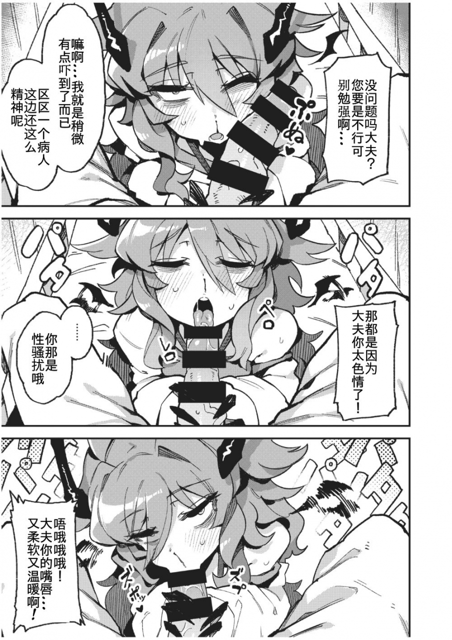 weekly-kairakuten-2021-no02-chinese