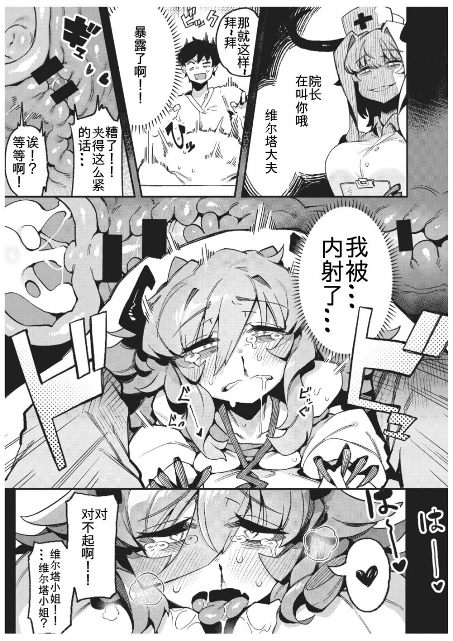 weekly-kairakuten-2021-no02-chinese