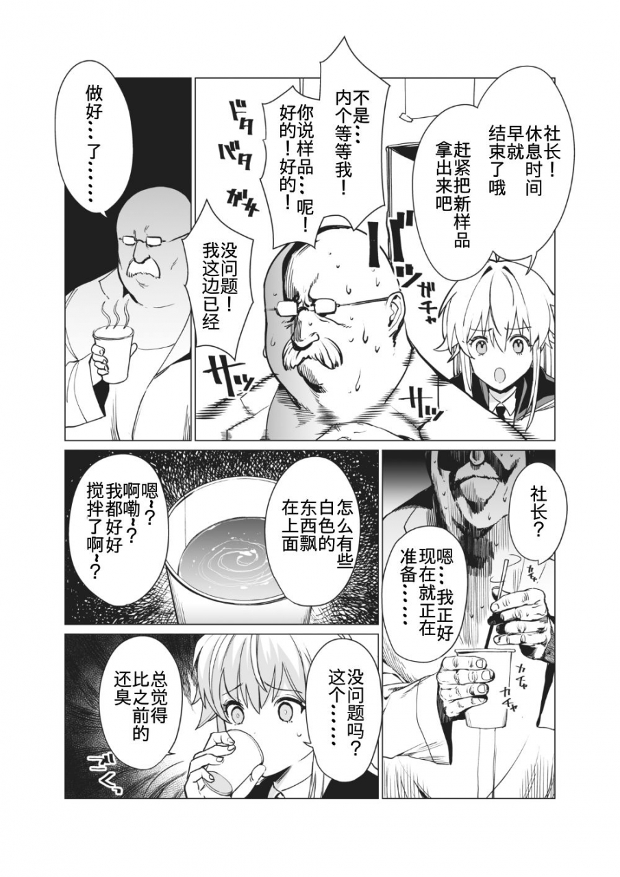 weekly-kairakuten-2021-no02-chinese