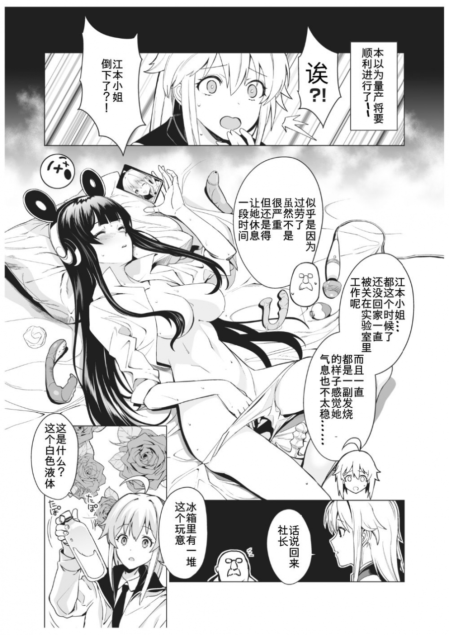 weekly-kairakuten-2021-no02-chinese