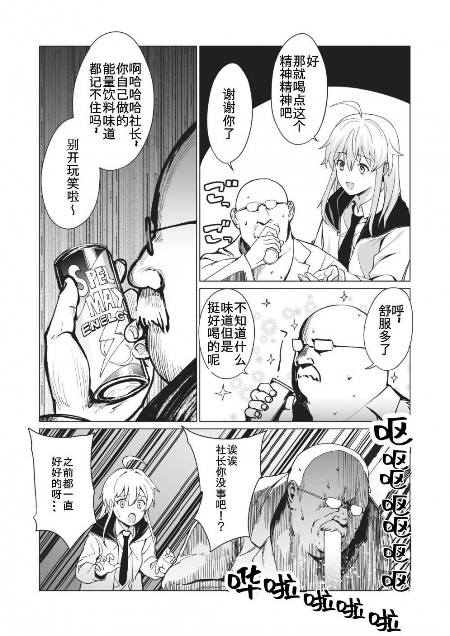 weekly-kairakuten-2021-no02-chinese