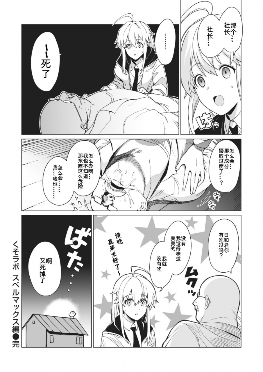 weekly-kairakuten-2021-no02-chinese