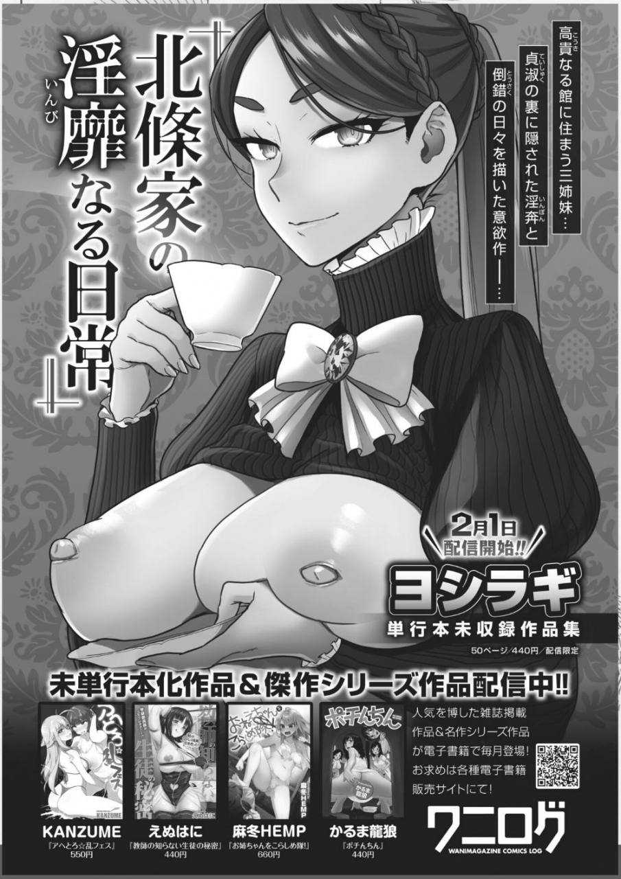 weekly-kairakuten-2021-no02-chinese