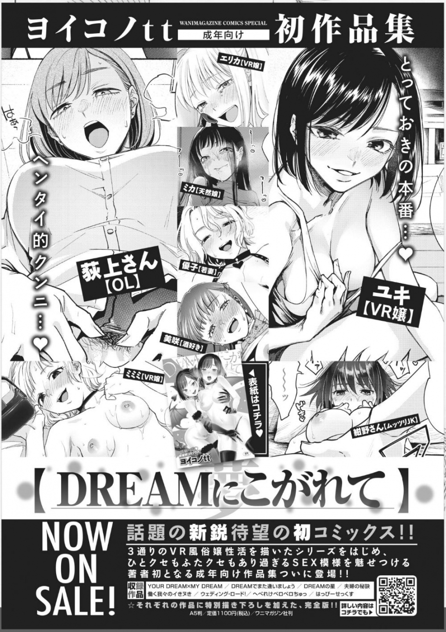 weekly-kairakuten-2021-no02-chinese