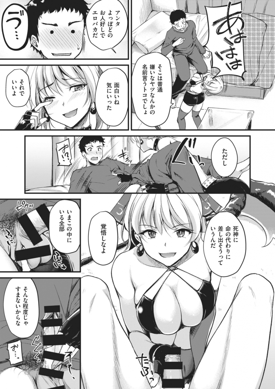 weekly-kairakuten-2021-no03