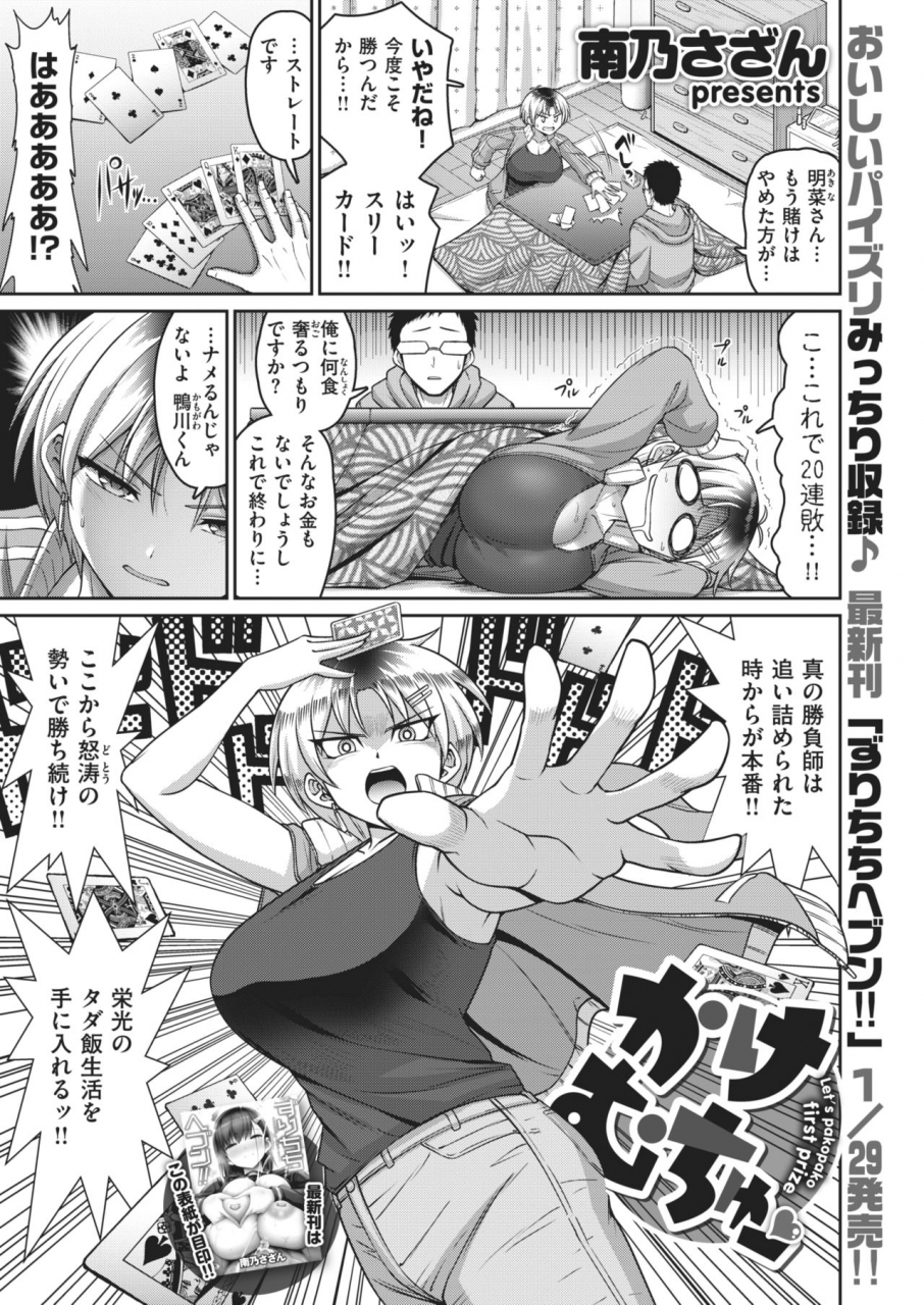 weekly-kairakuten-2021-no03