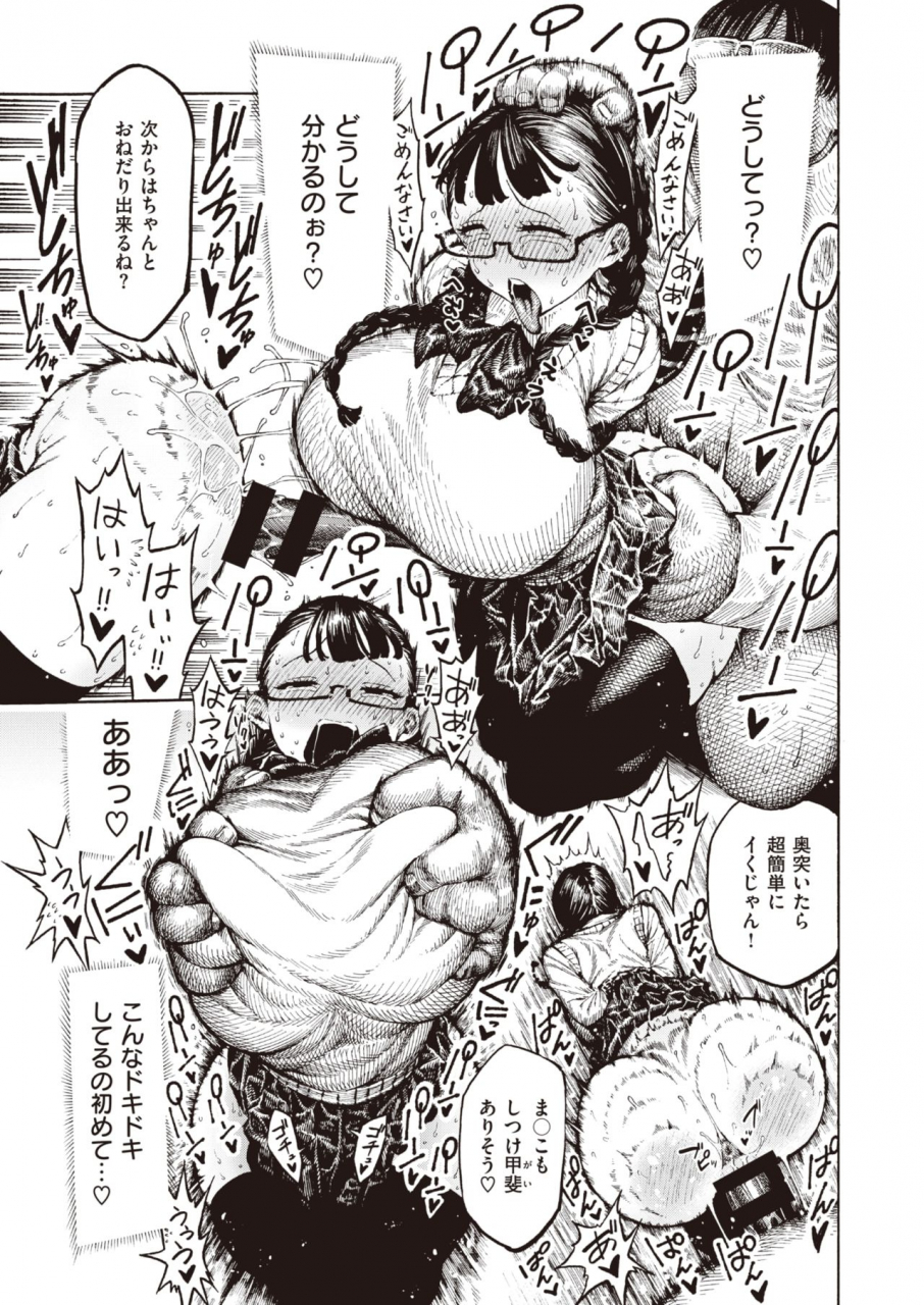 weekly-kairakuten-2021-no05