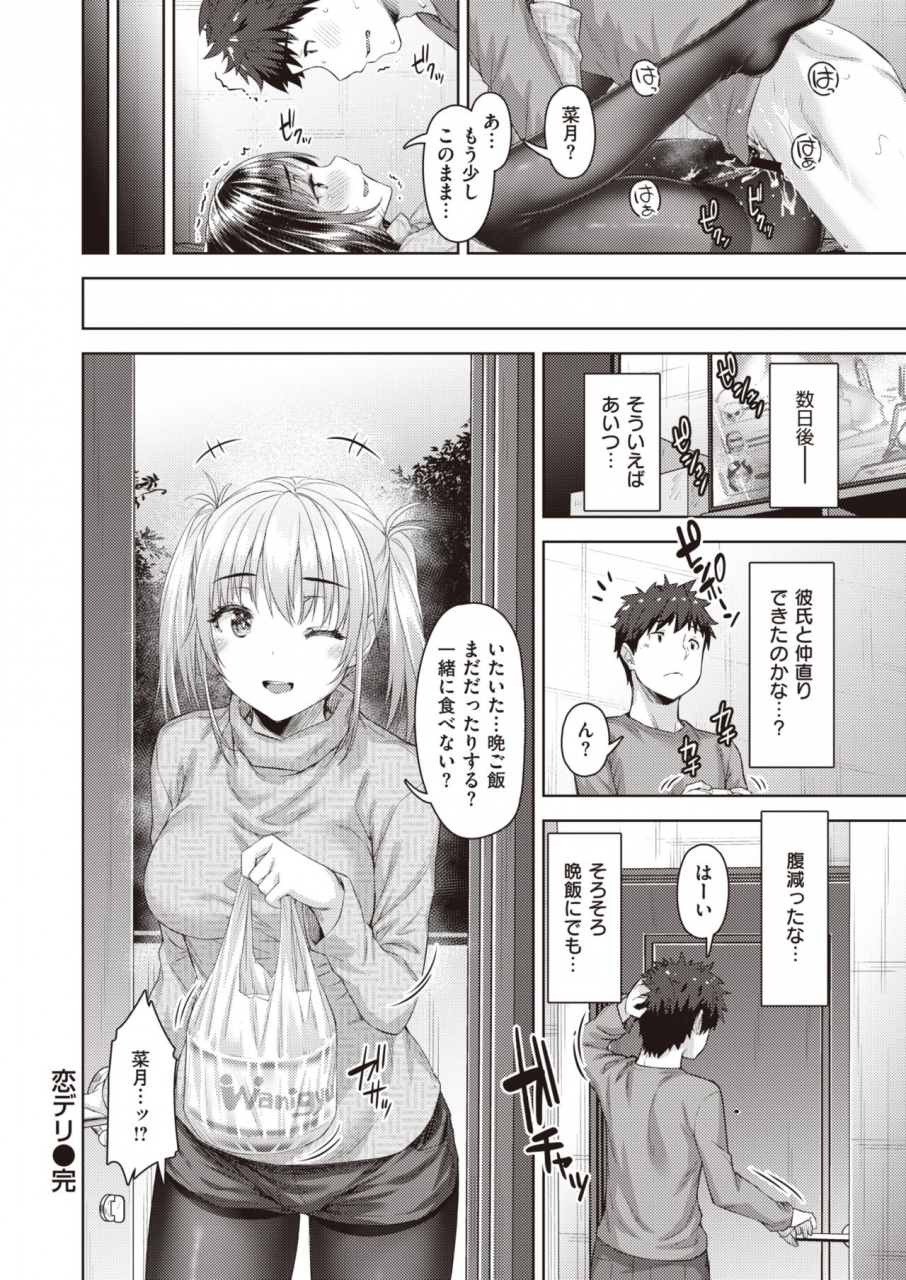 weekly-kairakuten-2021-no05