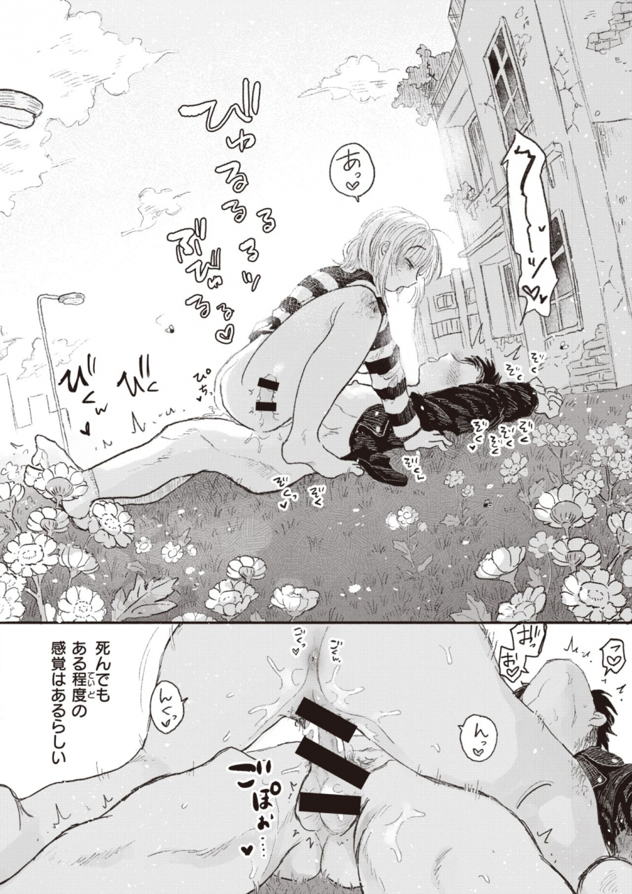 weekly-kairakuten-2021-no06