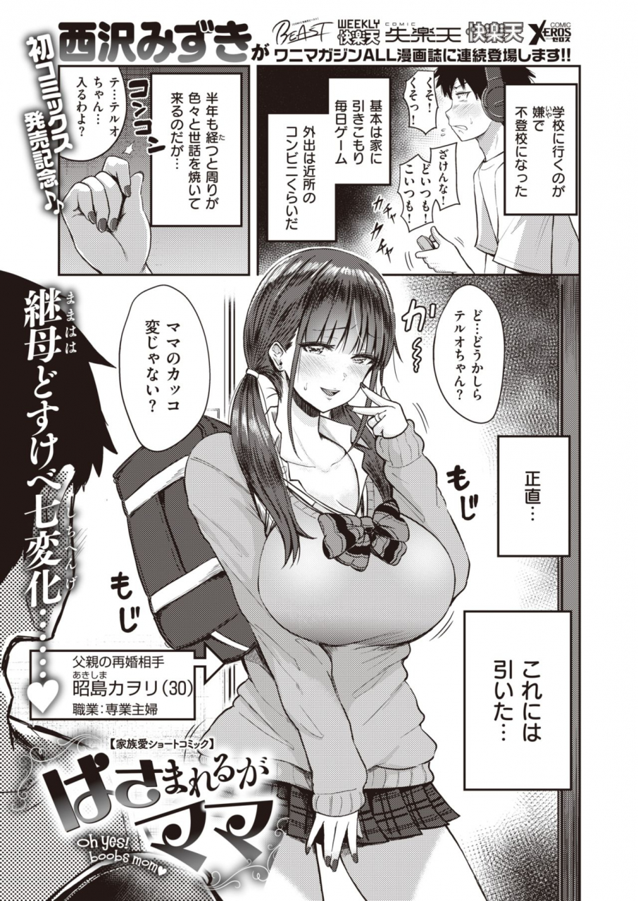 weekly-kairakuten-2021-no06