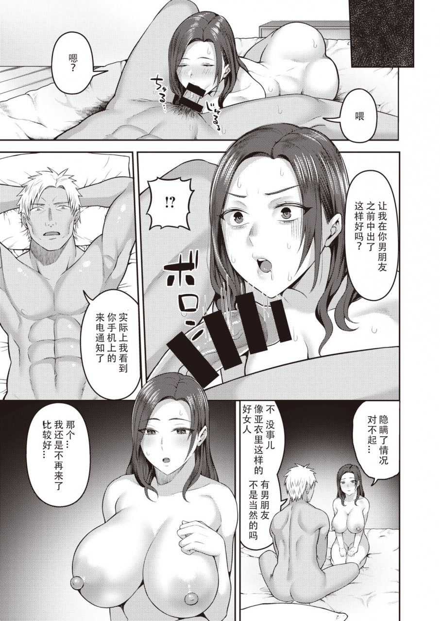 kayumidome-dekachin-ga-suki-2-comic-shitsurakuten-2021-03-chinese-996-digital