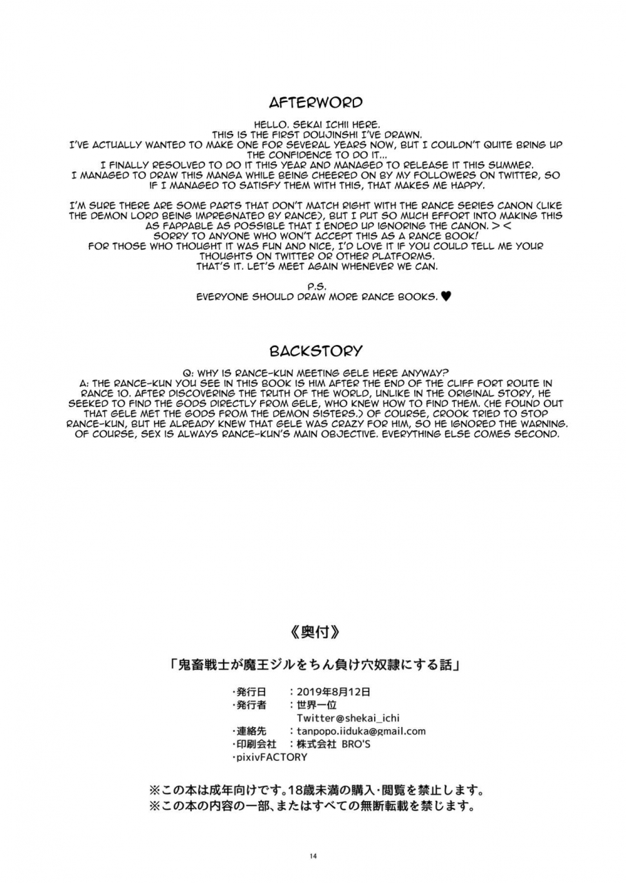 gahahahahahaha-sekai-ichii-kichiku-senshi-ga-maou-gele-o-chinmake-anadorei-ni-suru-hanashi-the-story-of-the-savage-warrior-turning-the-demon-lord-into-a-slave-for-his-dick-rance-10-english-panatical-digital