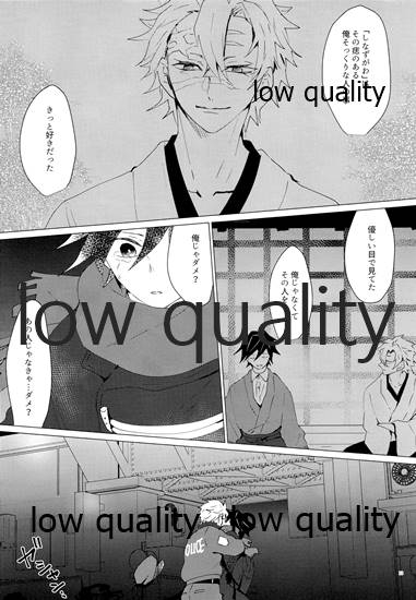 101tera-mg-refrain-kimetsu-no-yaiba