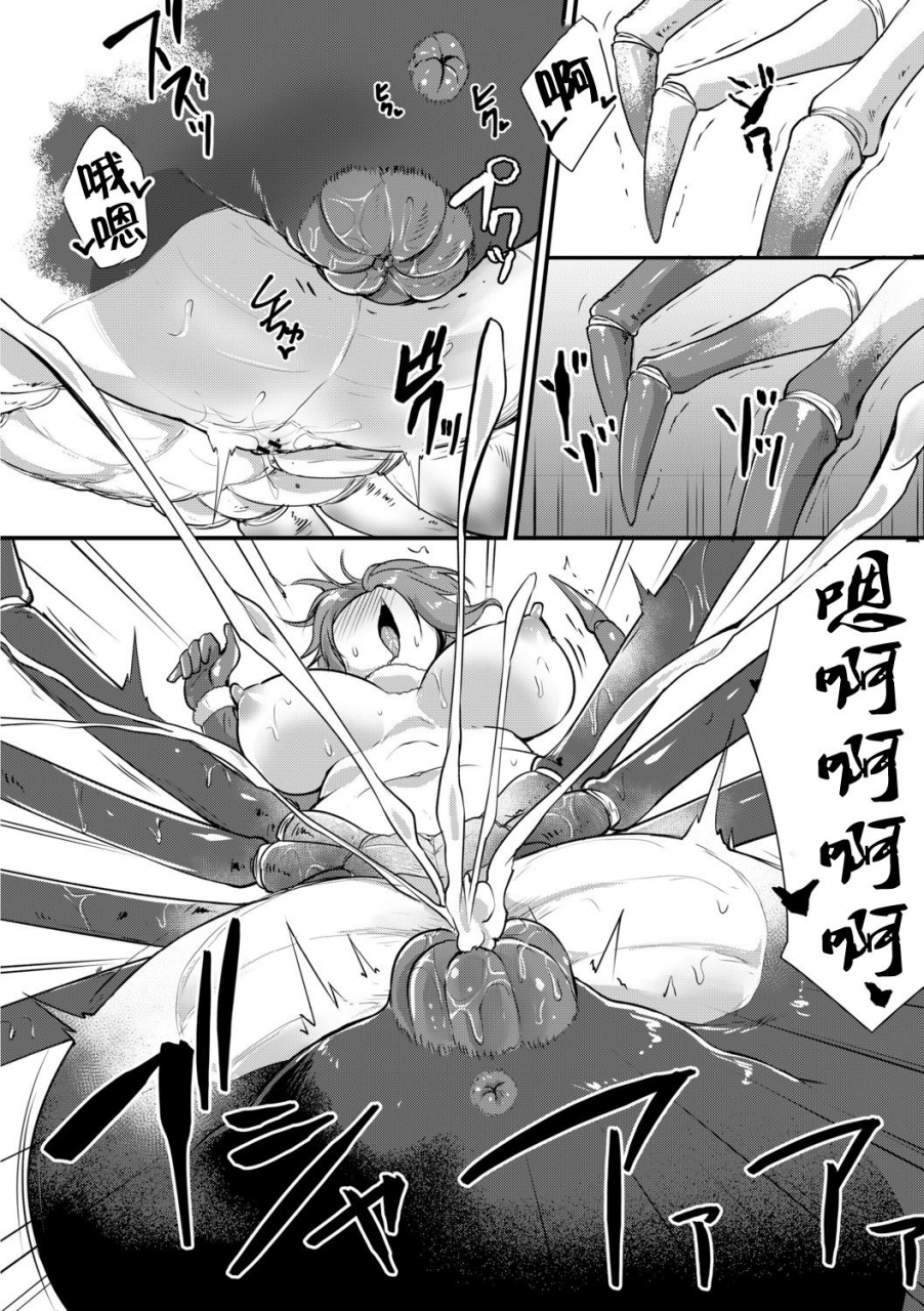 kirisaki-byakko-echidna-sama-no-himatsubushi-2-ch-2-chinese