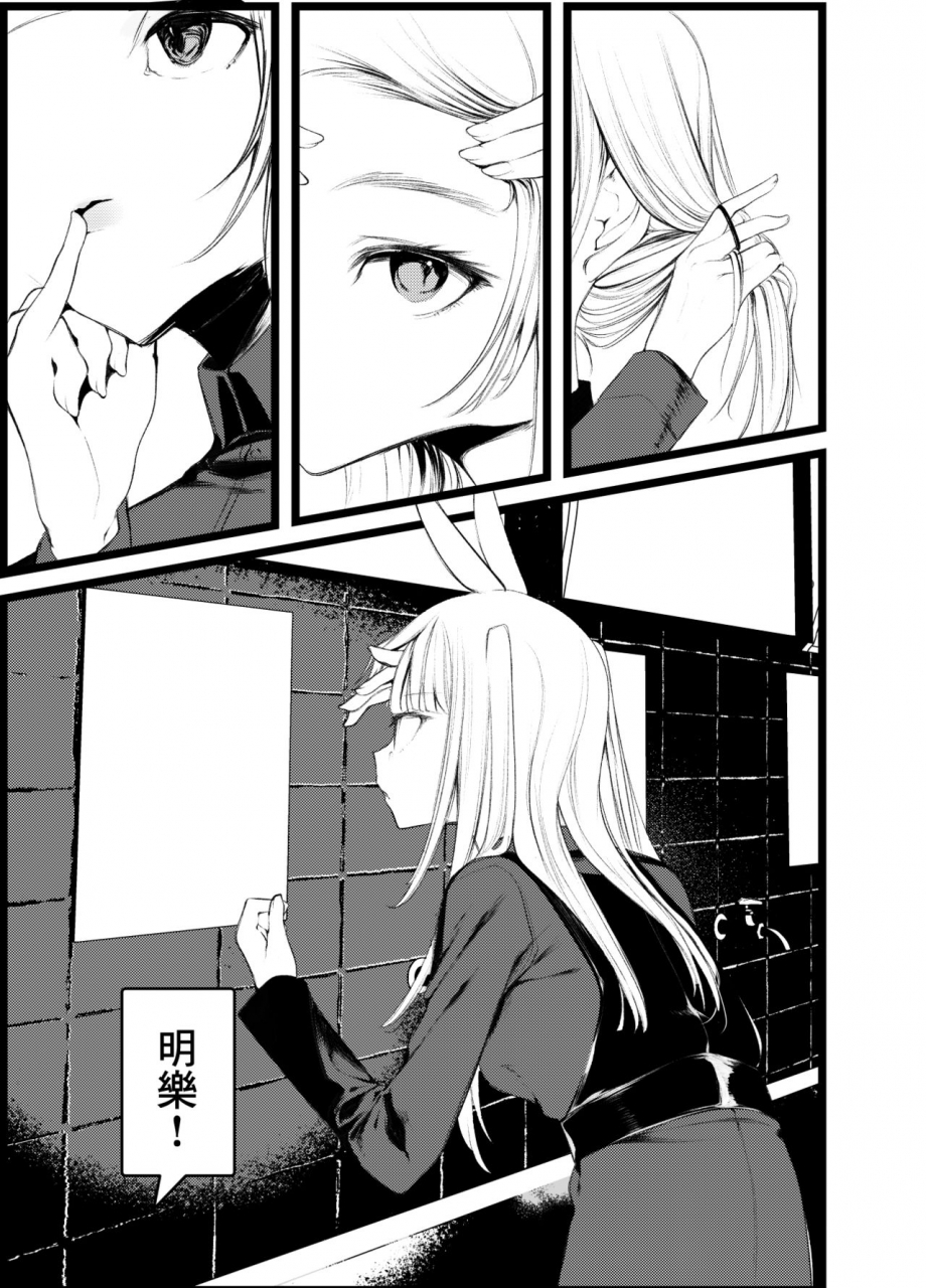 111-touban-1-gou-kaisoikkenchou-shirayukihime-chinese-digital