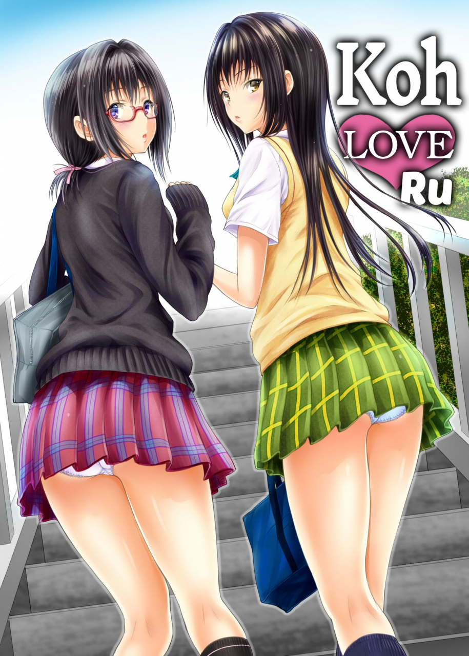 shiawase-kanmiryou-yuki-tomoshi-koh-love-ru-to-love-ru-english-2d-marketcom-decensored-digital