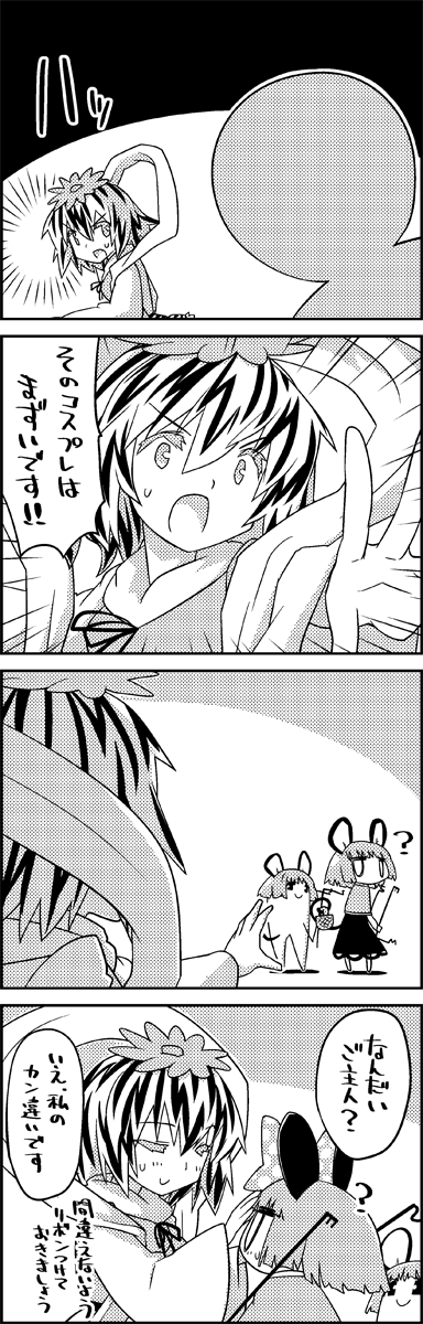 mickey-mouseminnie-mousenazrintoramaru-shou