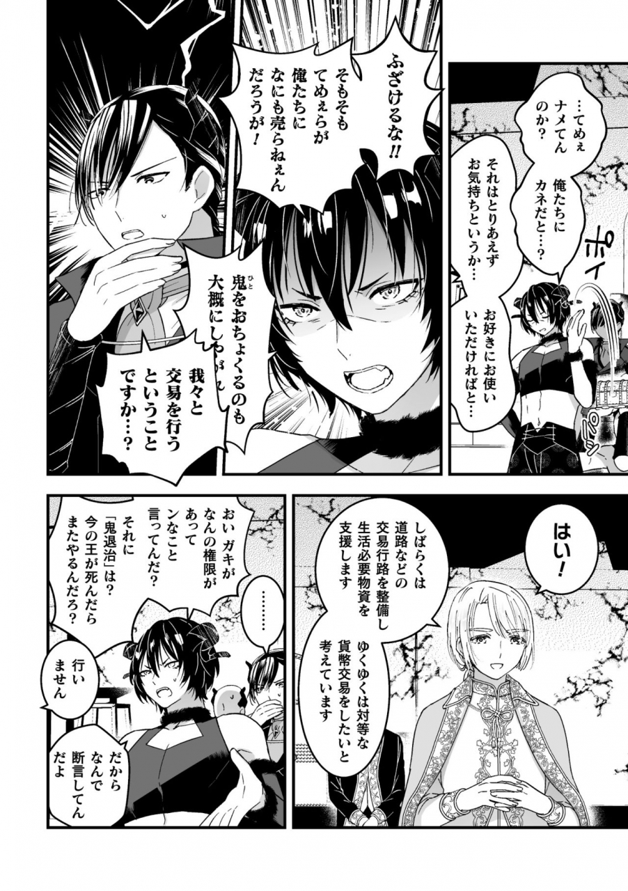 kochinko-otoko-kishi-ga-ku-korose-tte-iu-kara-mesu-choukyou-shitemita-saishuuwa