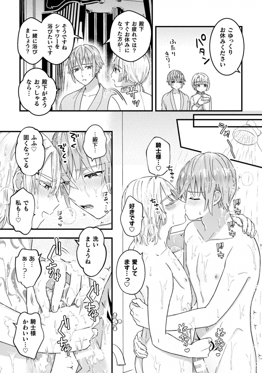 kochinko-otoko-kishi-ga-ku-korose-tte-iu-kara-mesu-choukyou-shitemita-saishuuwa