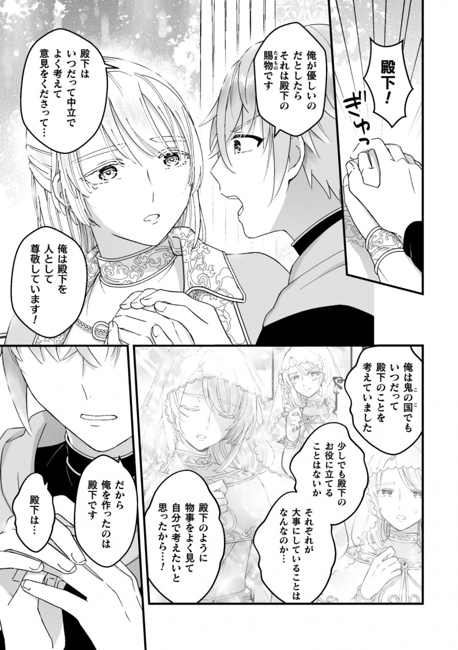 kochinko-otoko-kishi-ga-ku-korose-tte-iu-kara-mesu-choukyou-shitemita-saishuuwa