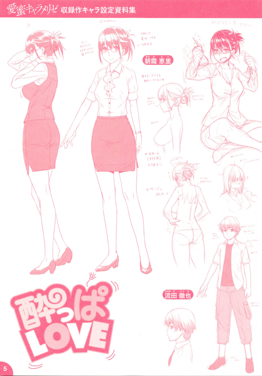 212-yoppa-love-aimitsu-carameliser-chinese